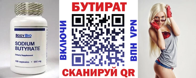мега ссылки  Адыгейск  Бутират 99% 