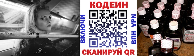 Кодеин Purple Drank  где купить наркоту  Адыгейск 